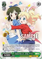 大好きな2人 忍&アリス 【KMS/W133-038R】